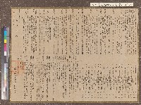 藏品(明治三十一年（1898）台北縣文山保木柵臨時保甲局章程、木柵臨時保甲局壯丁及庄民參覈舊慣施行細則)的圖片